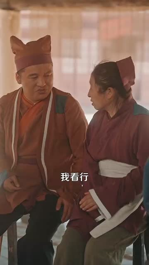 山山有药(121集) 山山有药(121集)短剧爆款全集在线播