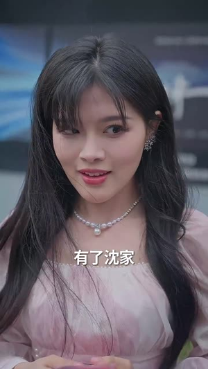 路家千金金不换(65集) 路家千金金不换(65集)短剧大结局全集解锁