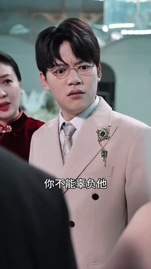 先生别闹了新娘不是你的(56集) 先生别闹了新娘不是你的(56集)短剧大结局全集解锁