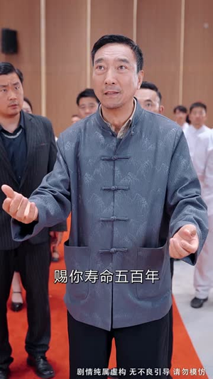 修真者之父亲的财富(69集) 修真者之父亲的财富(69集)短剧终极大放送合集